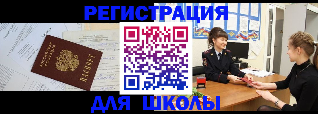 прописка гарантия в Подольске