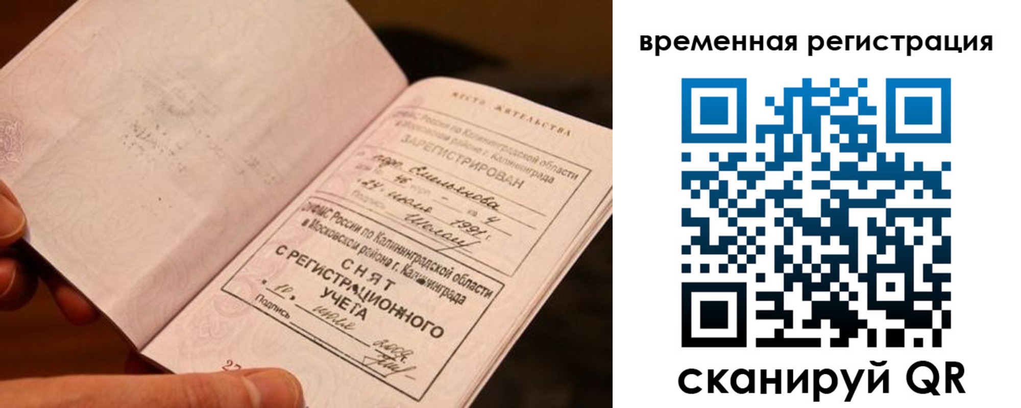 временная регистрация госуслуги в Подольске