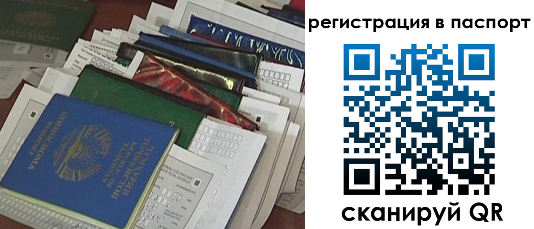 временная регистрация для всех в Подольске
