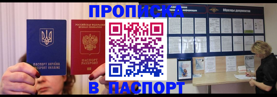 временная регистрация госуслуги в Подольске