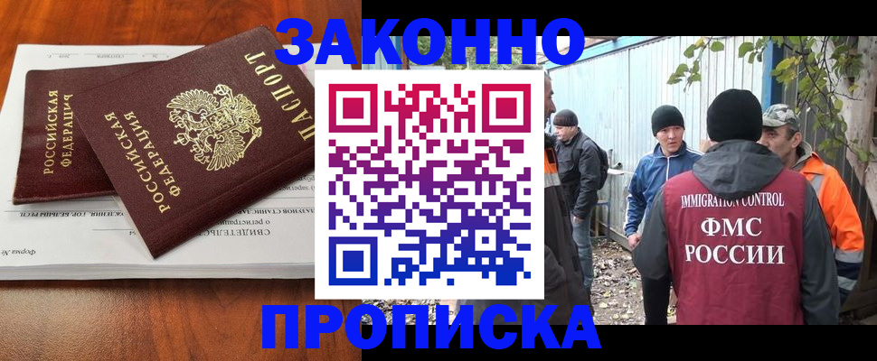 пропишу в квартире в Подольске
